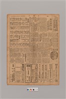 藏品(公論報-台灣風土第028期)的圖片